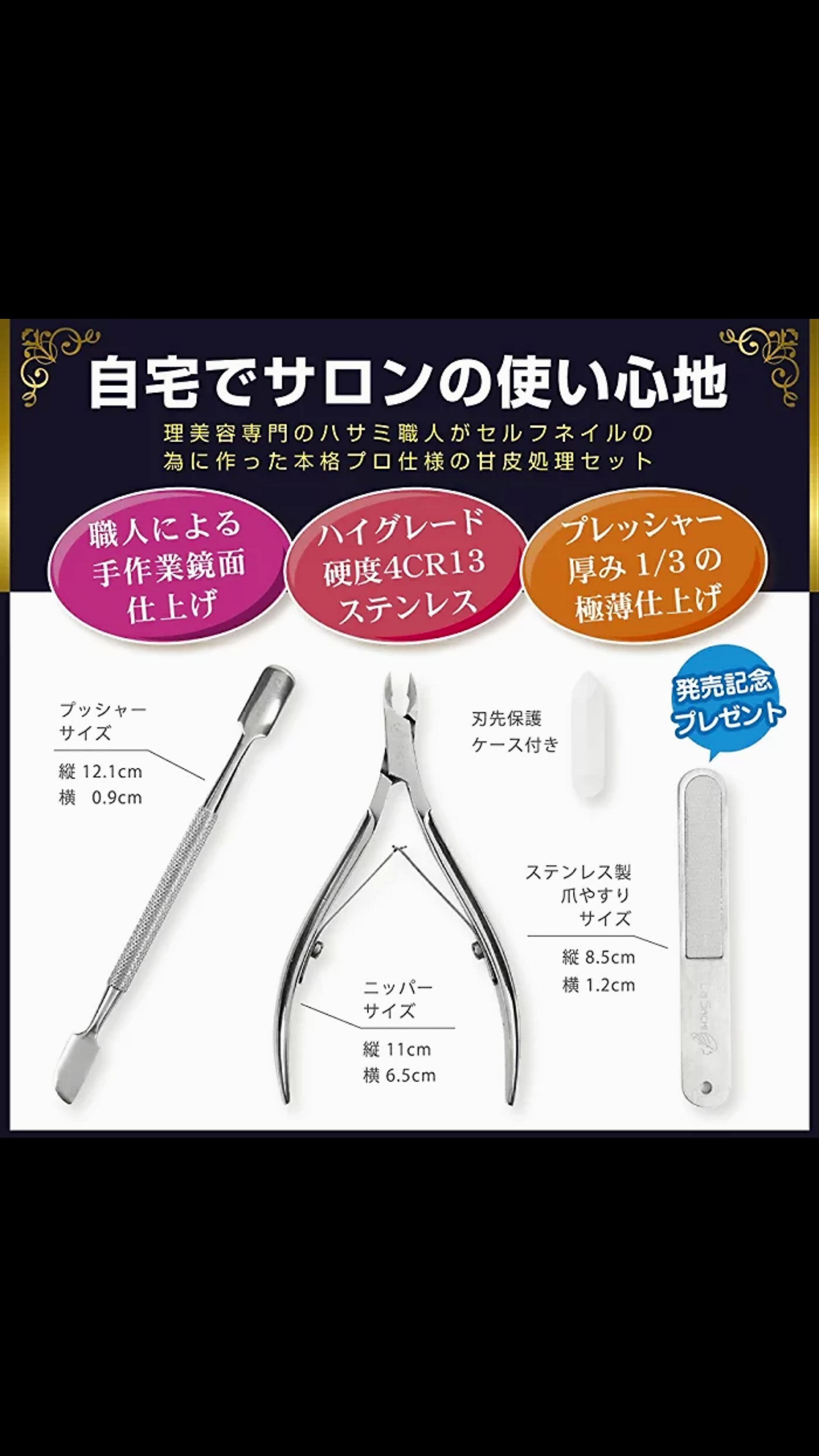 セルフネイル用品でオススメありますか?