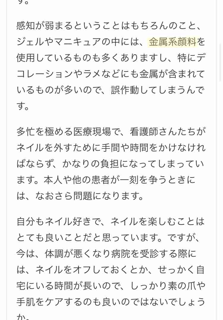 セルフネイル用品でオススメありますか?