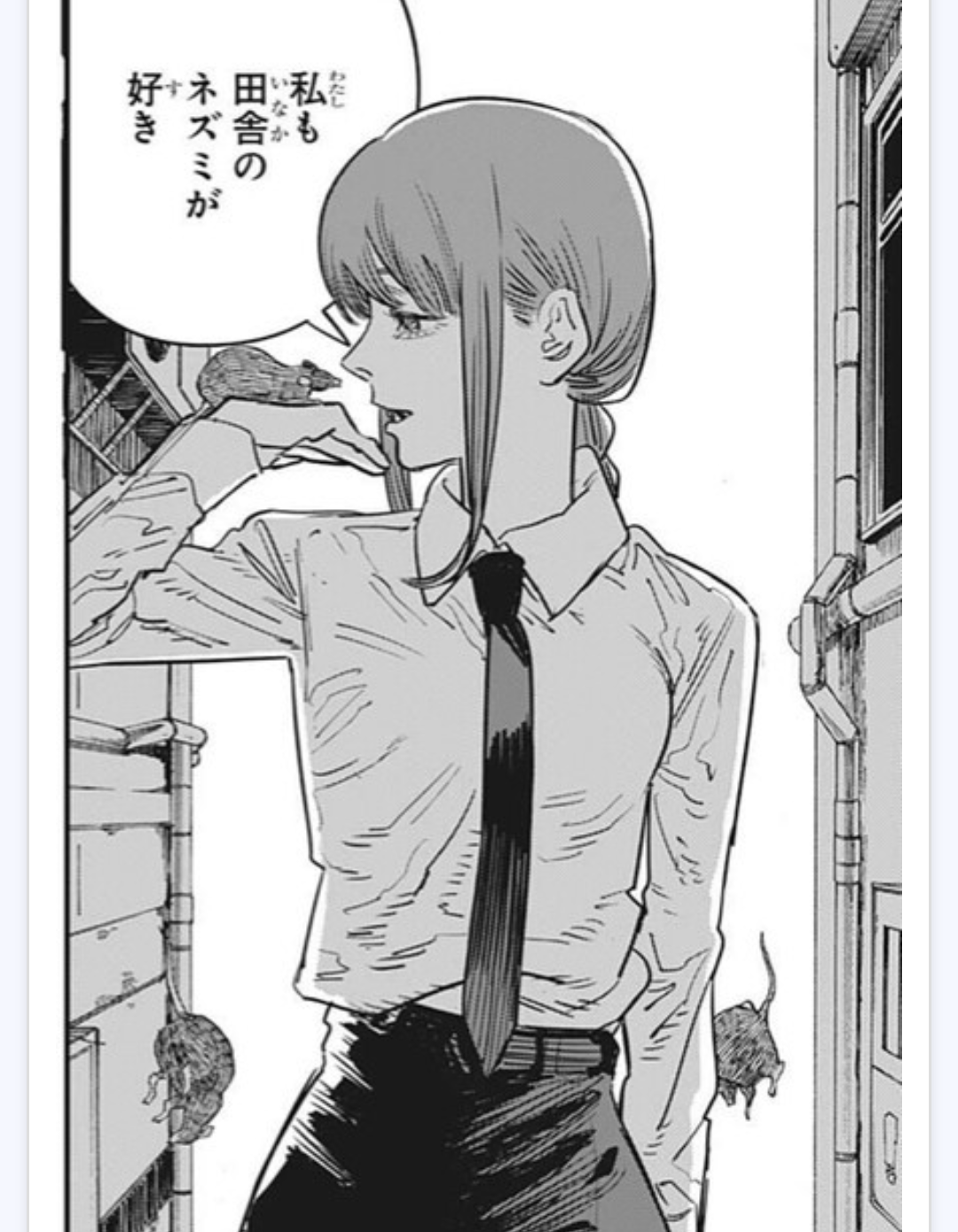 「チェンソーマン」好きな人