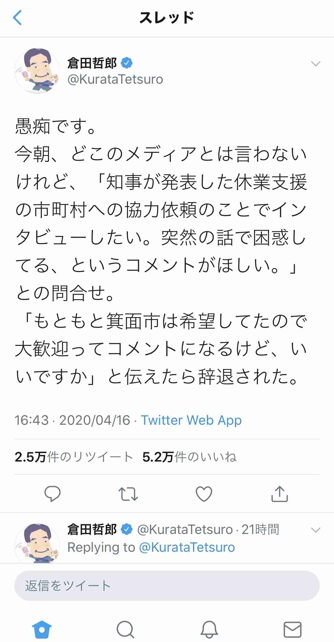 『モーニングショー』に取材先の店が抗議「傷つきました」 苦しくなってきた各局のコロナ報道