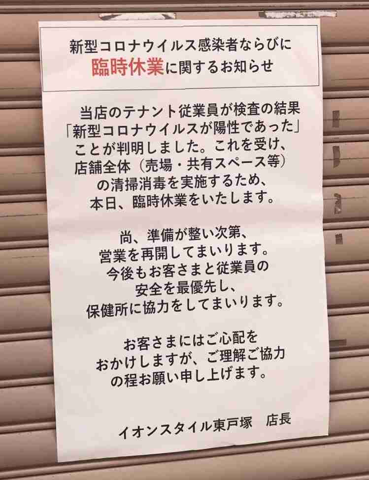 都立学校の休校、GWまで延長へ　新型コロナウイルス