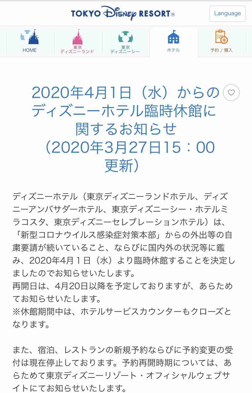 都立学校の休校、GWまで延長へ　新型コロナウイルス