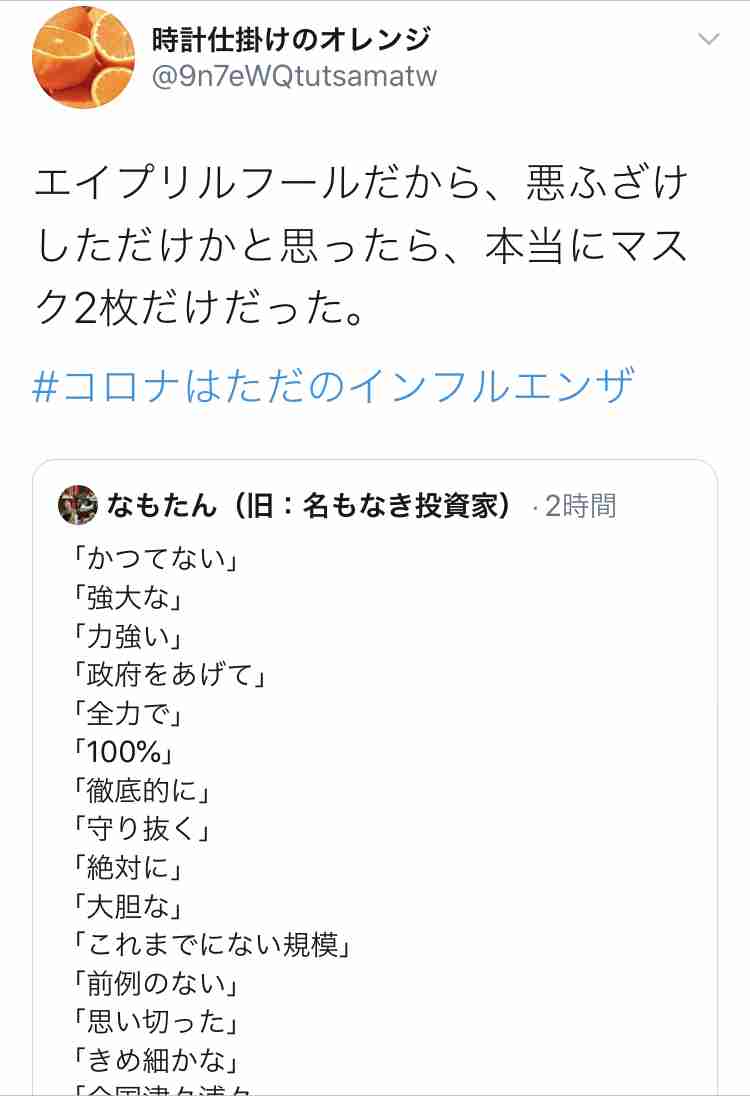 都立学校の休校、GWまで延長へ　新型コロナウイルス