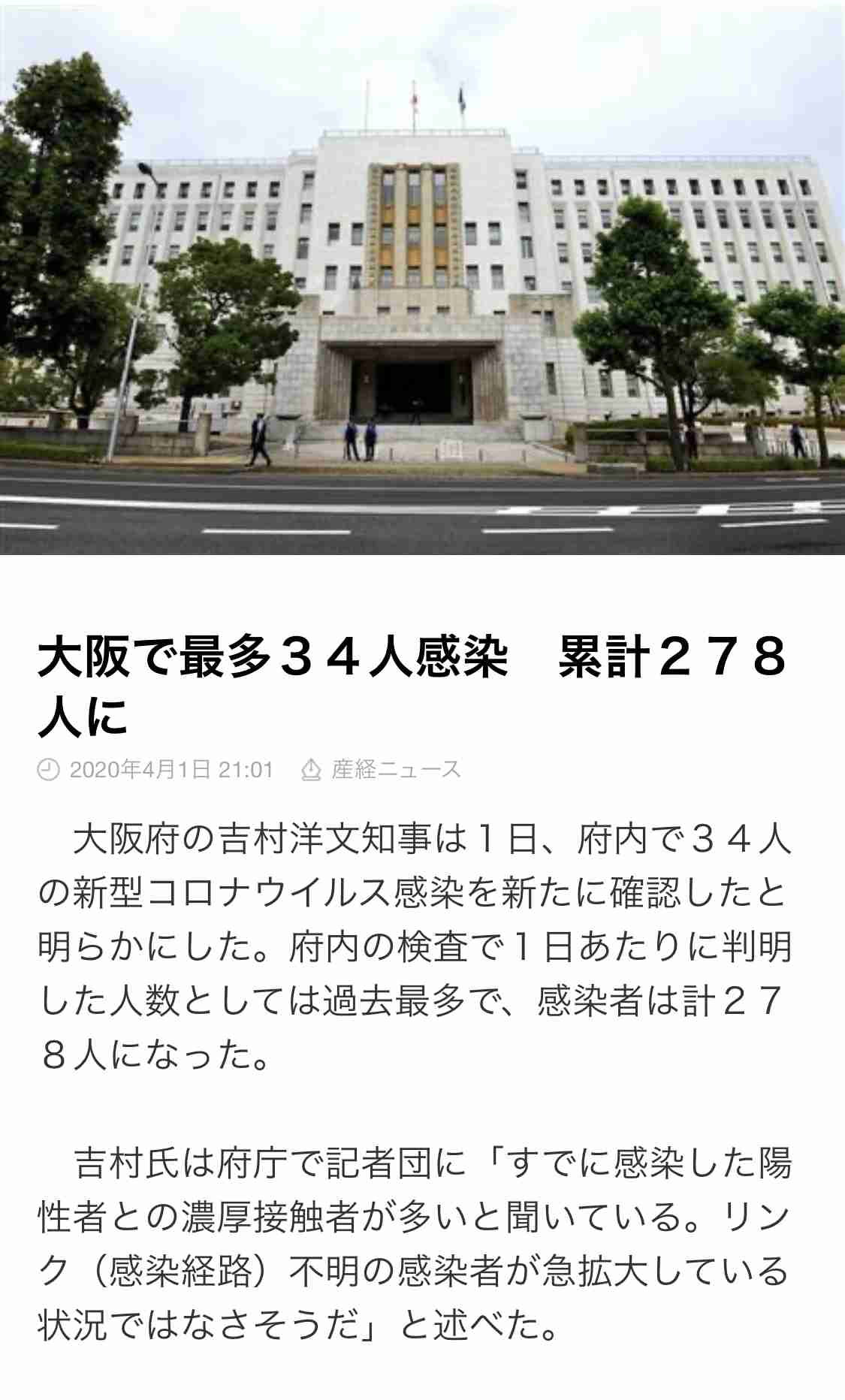 都立学校の休校、GWまで延長へ　新型コロナウイルス