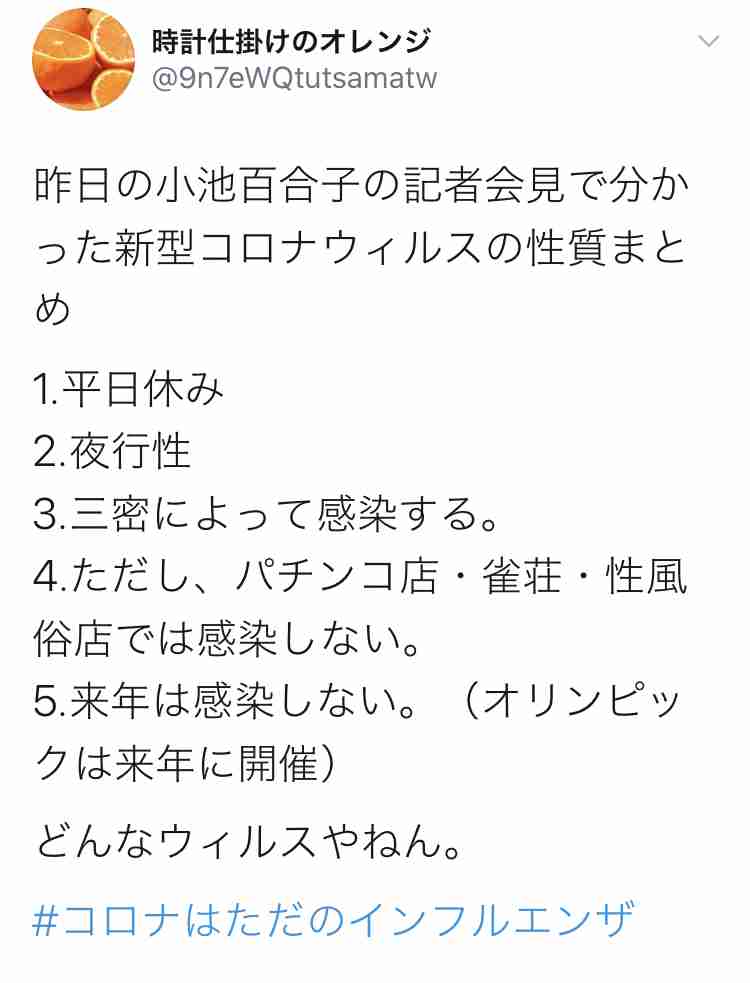 都立学校の休校、GWまで延長へ　新型コロナウイルス