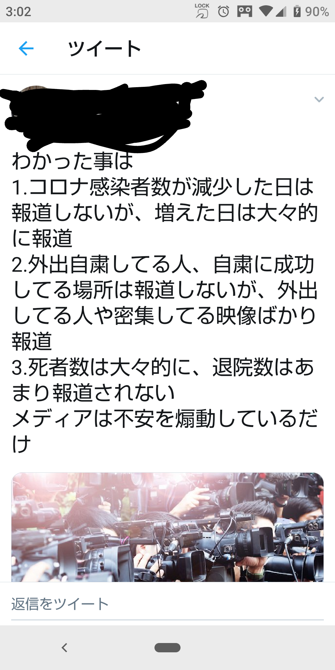 東京都 180人以上感染確認 １日で最多 新型コロナウイルス