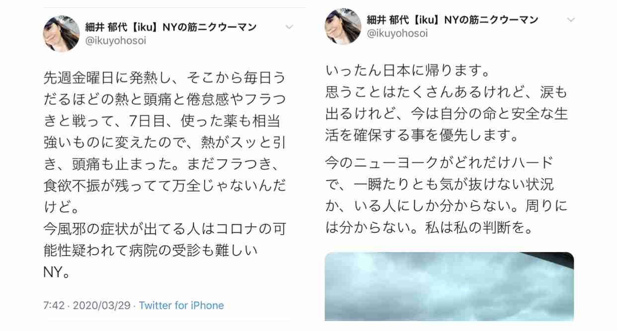 NY在住の日本人が伝えるリアルな現地の状況がヤバすぎると話題に!「日本人の危機感のなさびっくりした。3週間前のNYみたい。新型コロナ舐めたらアカン」