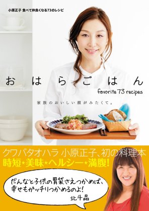 芸能人のレシピ本 ガールズちゃんねる Girls Channel