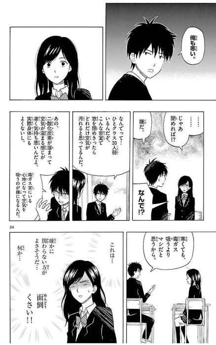 『 湯神くんには友達がいない』を語りたい