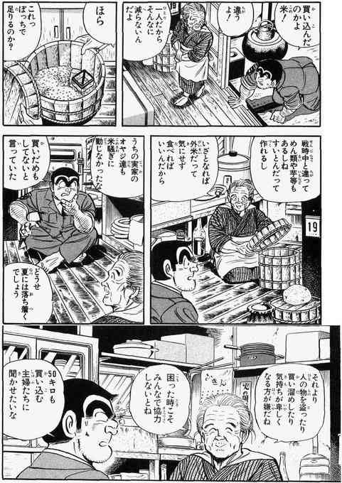 コロナの影響で足りないもの、足りているものを報告するトピ