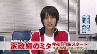 中川大志くんが気になる！
