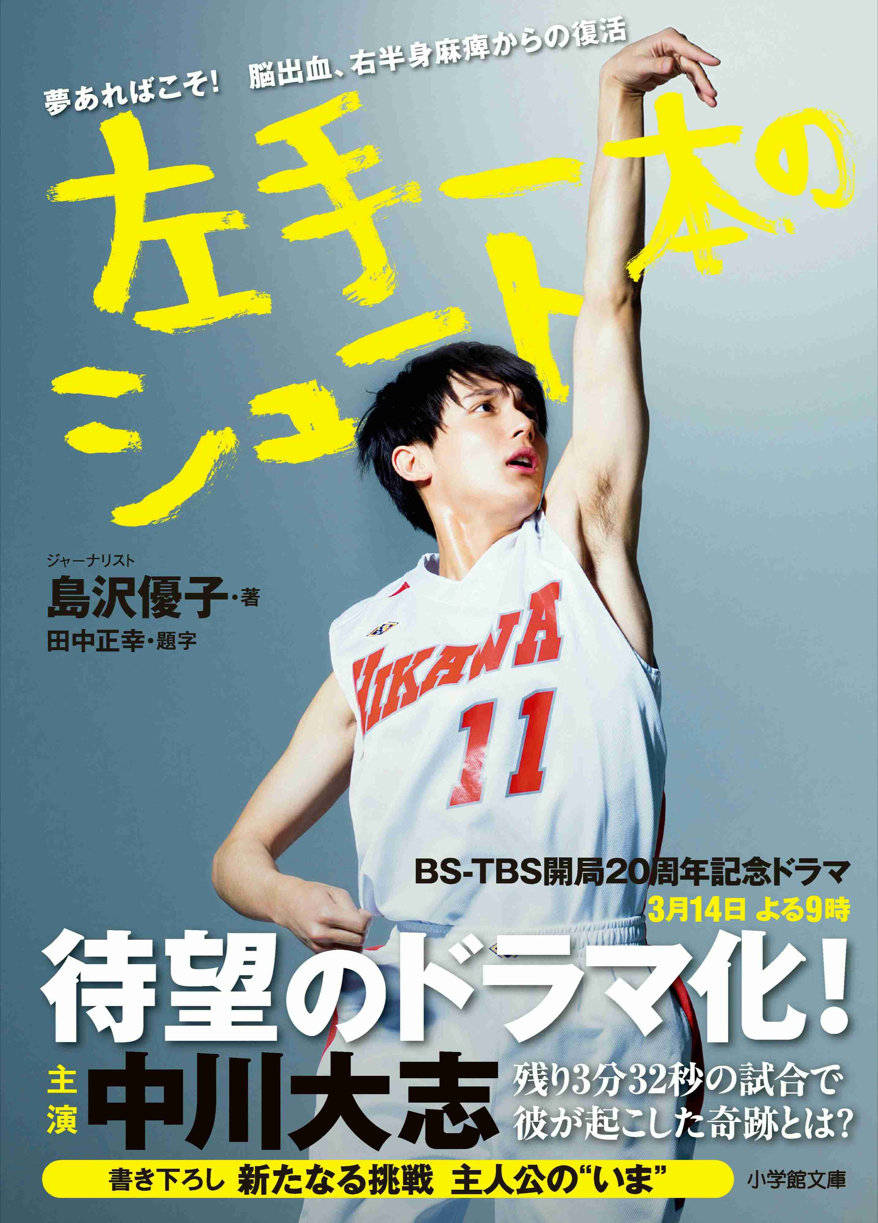 中川大志くんが気になる！