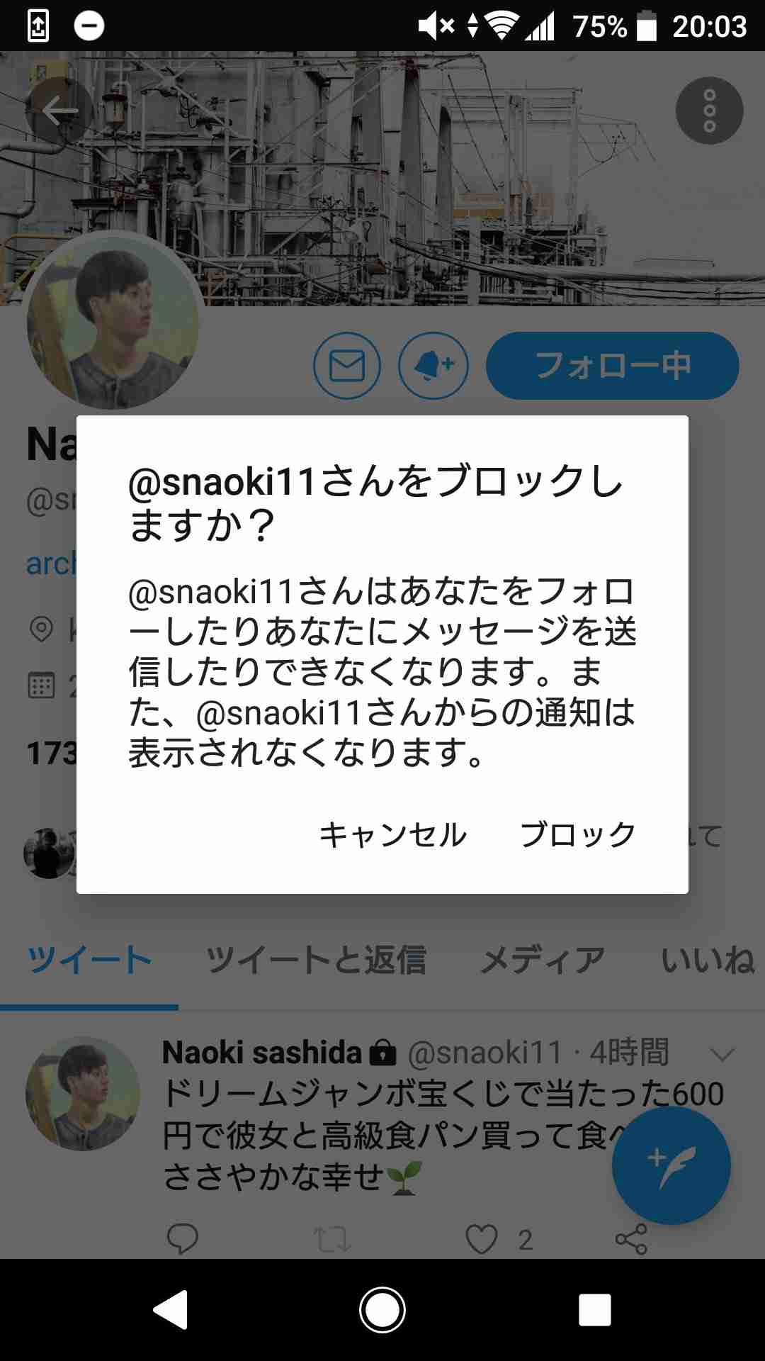 展示作品で5歳焼死、遺族が大学と主催者提訴　神宮外苑
