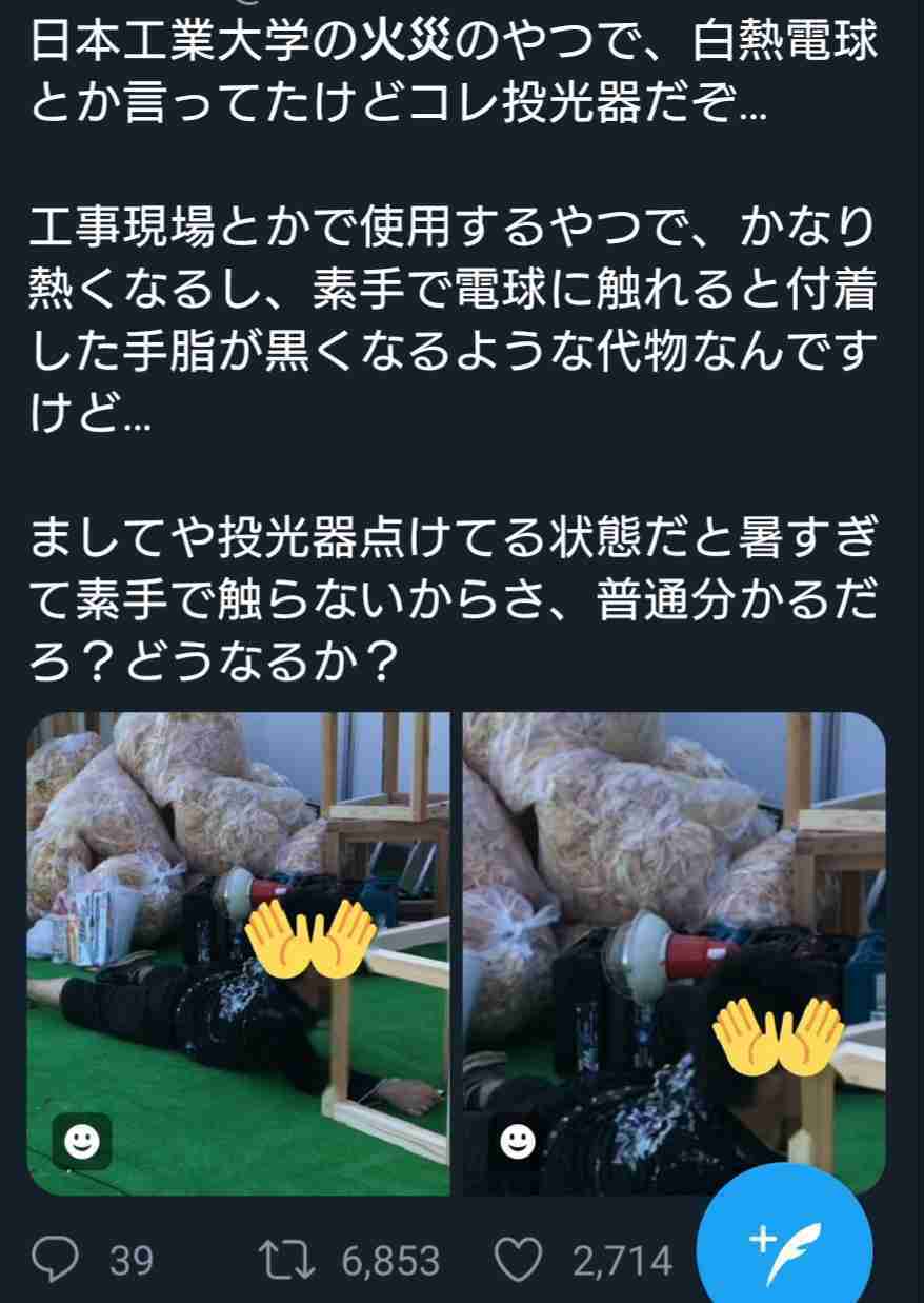 展示作品で5歳焼死 遺族が大学と主催者提訴 神宮外苑 ガールズちゃんねる Girls Channel