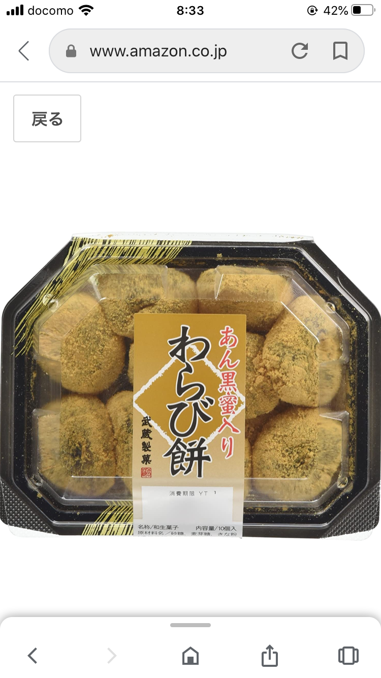 わらび餅が好き！！
