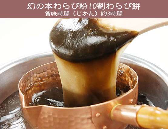 わらび餅が好き！！