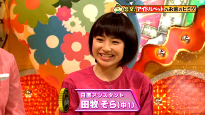 最近可愛いと思う若手女優 Part2