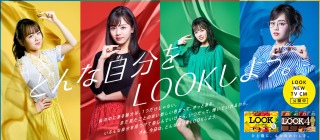 最近可愛いと思う若手女優 Part2