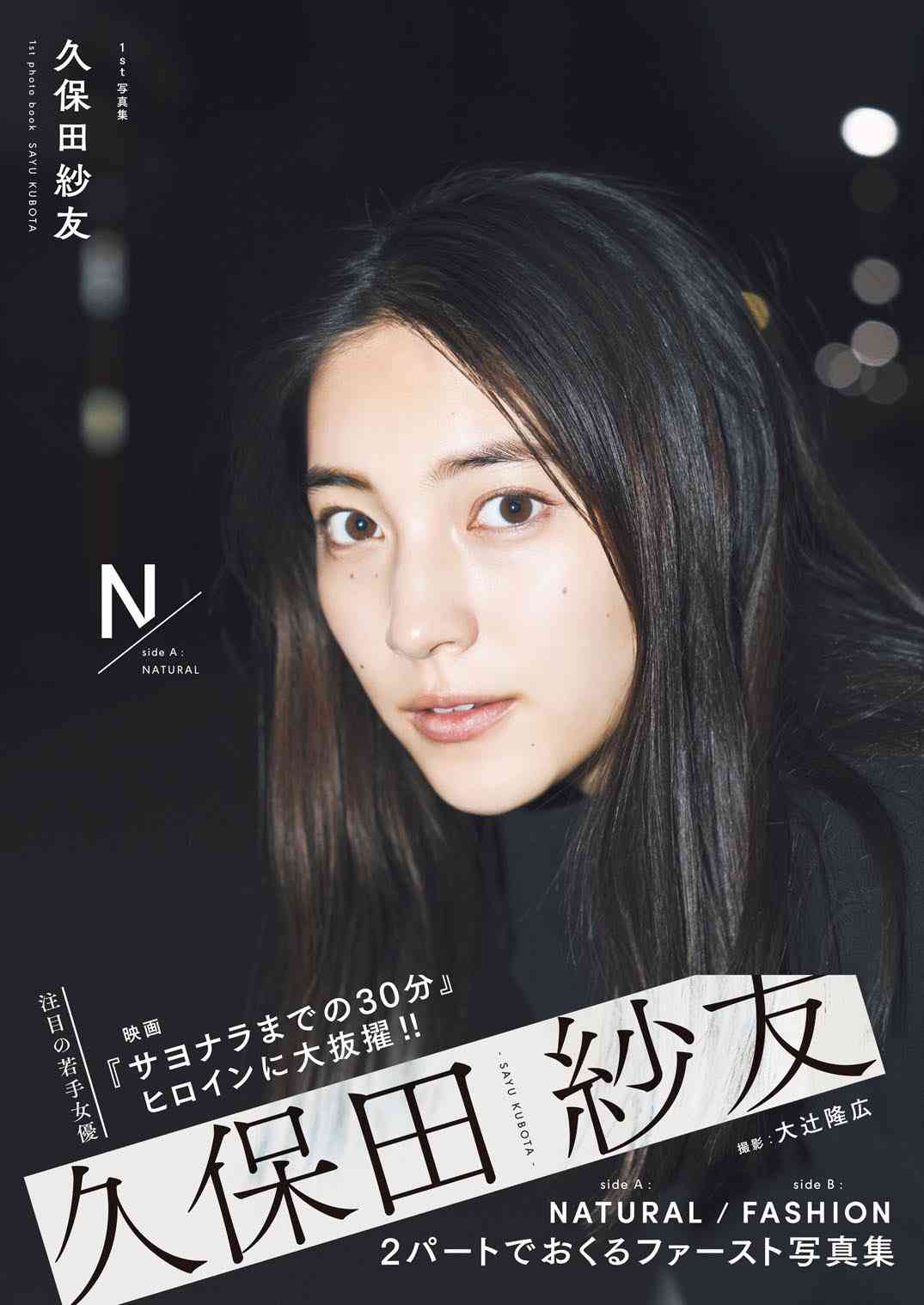 最近可愛いと思う若手女優 Part2