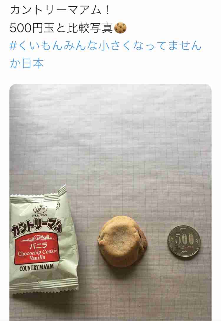 袋お菓子一人で一袋は食べ過ぎですか？