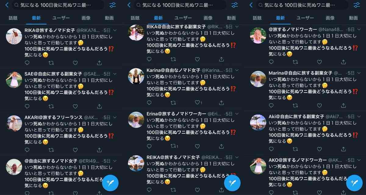 きゃりーぱみゅぱみゅ、100日後に死ぬワニに「結構萎えたなぁ」