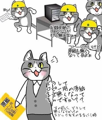 仕事で怒るほどじゃないけどイラッとする事