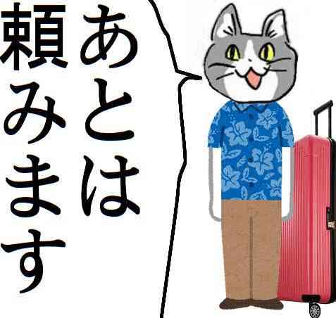 仕事で怒るほどじゃないけどイラッとする事