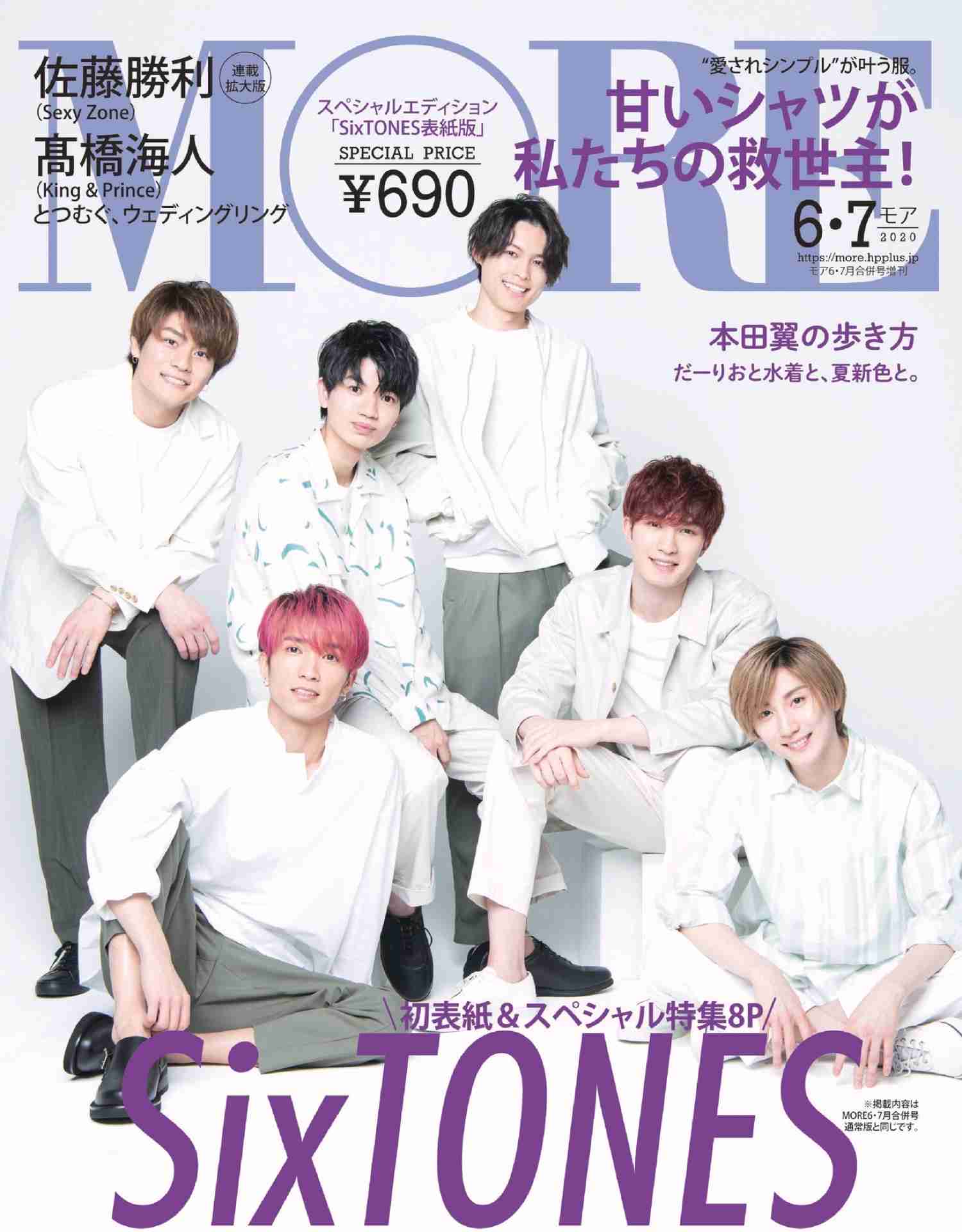 SixTONES、品川駅ジャックもファン殺到ナシの「思いやり」