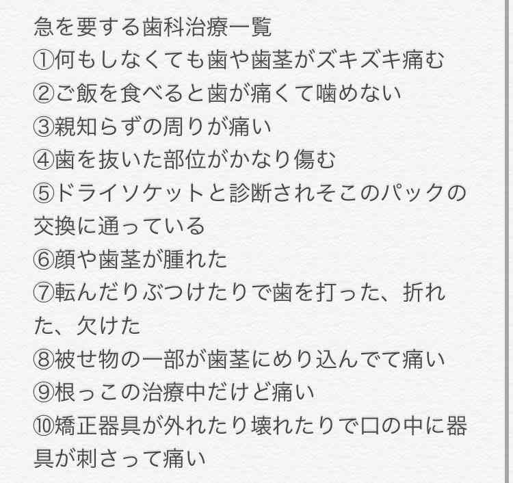歯医者自粛してる人