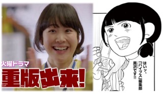 佐藤二朗「別れがたい」とCMで共演の黒木華にメロメロ!?