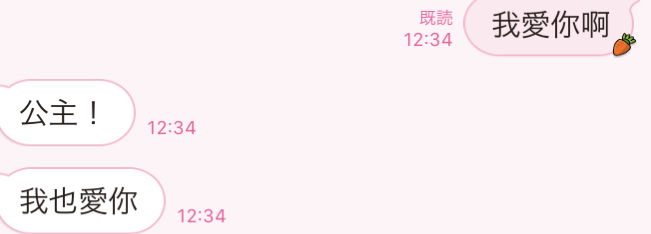 彼氏・旦那に突然「好き」とLINEしてみるトピpart9