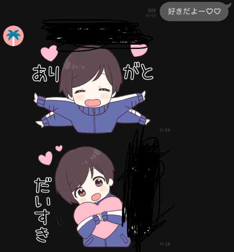 彼氏・旦那に突然「好き」とLINEしてみるトピpart9