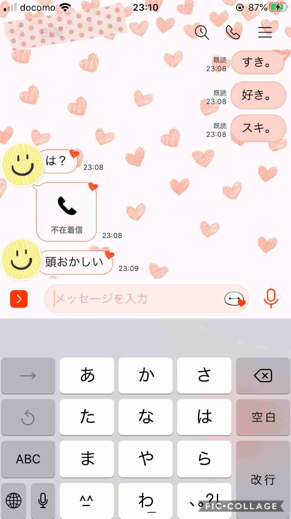 彼氏・旦那に突然「好き」とLINEしてみるトピpart9