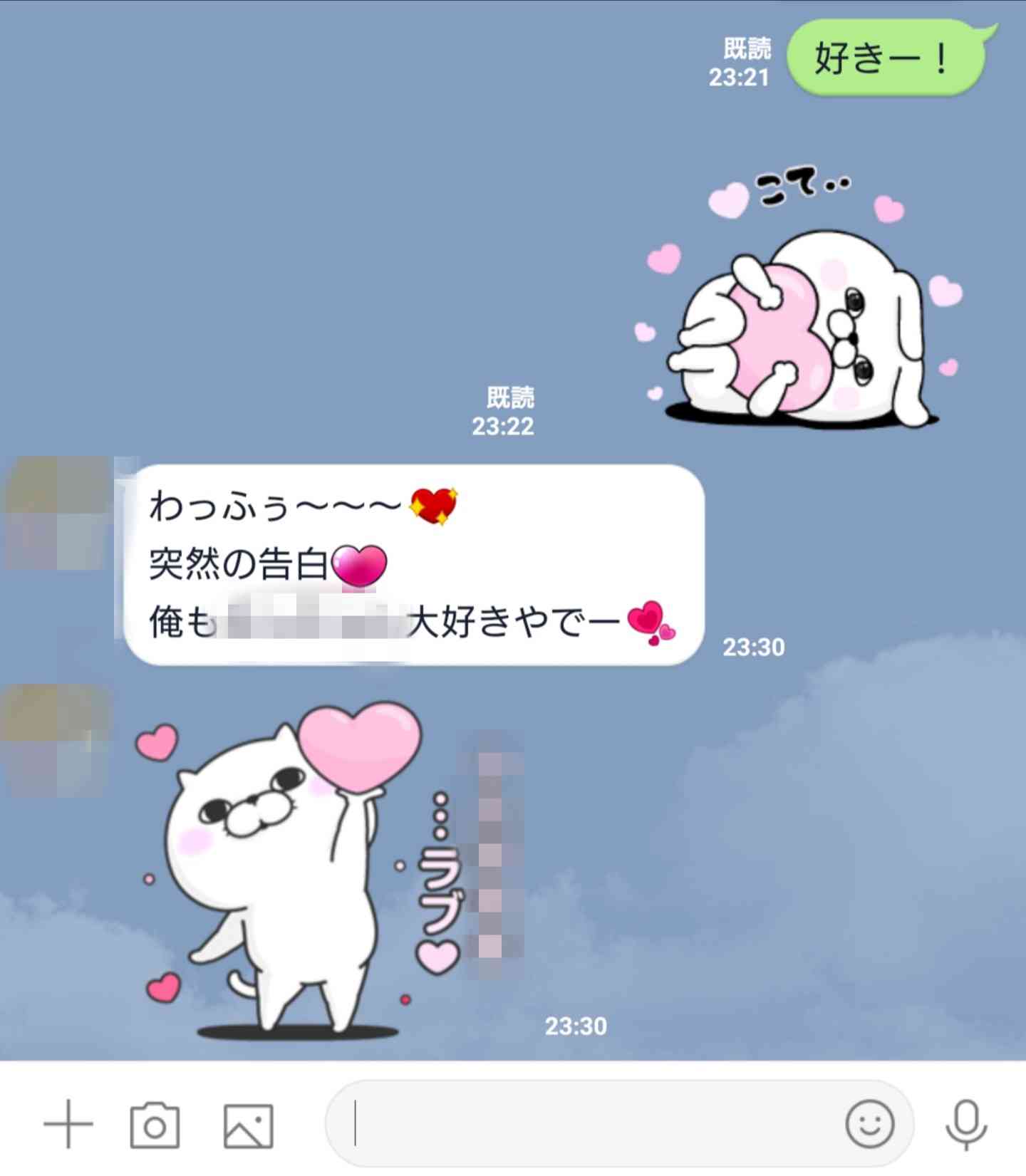 彼氏・旦那に突然「好き」とLINEしてみるトピpart9