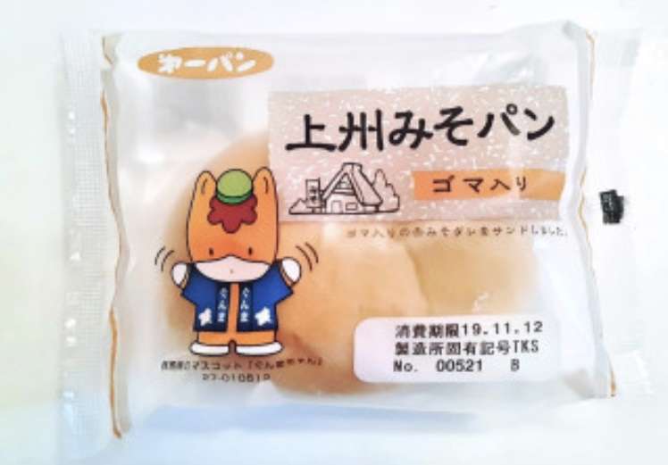 スーパーで買える美味しいパン🍞