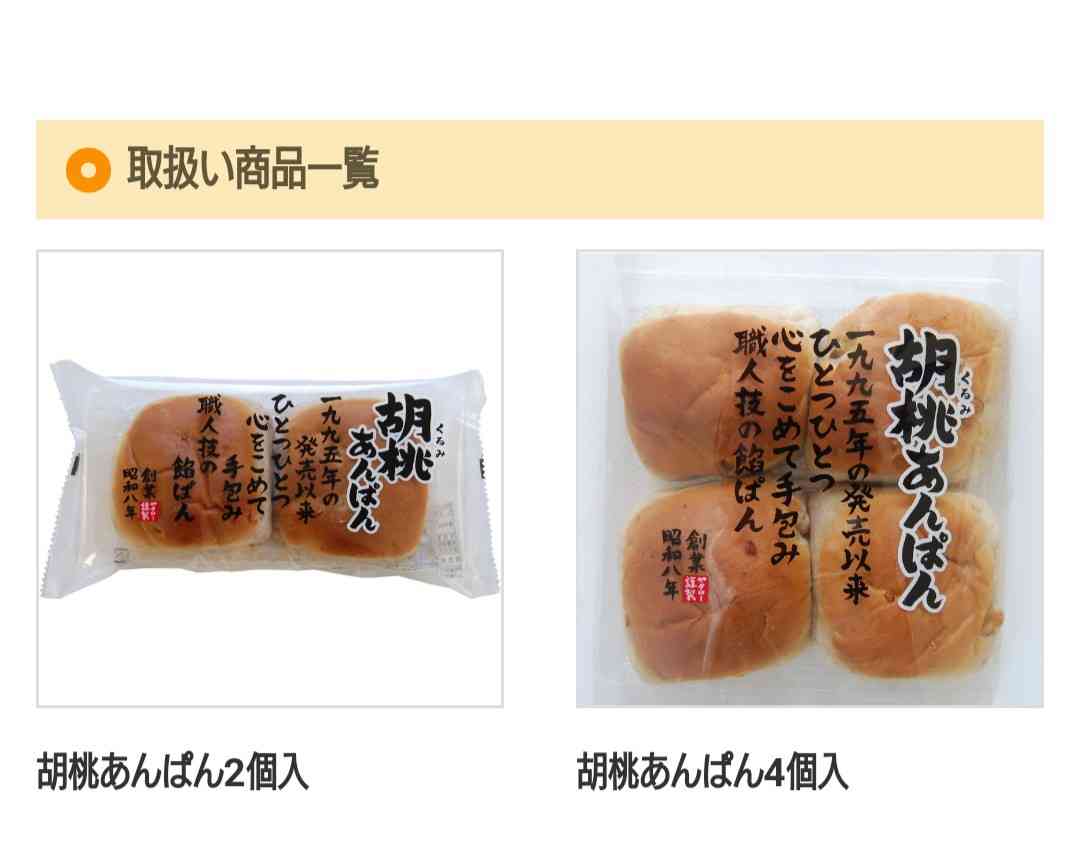 スーパーで買える美味しいパン🍞
