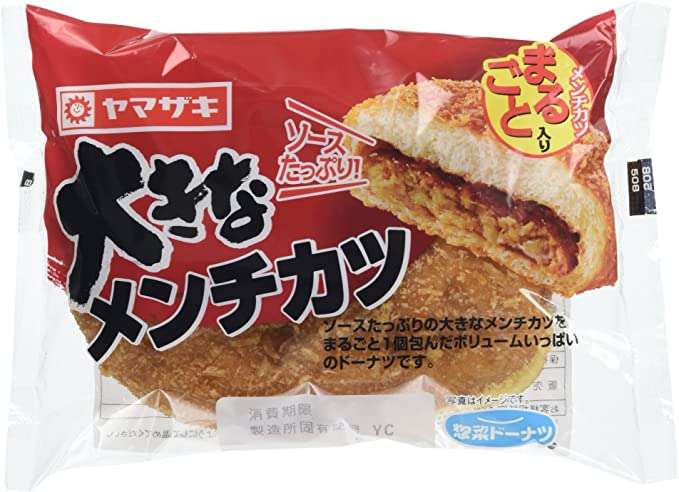 スーパーで買える美味しいパン🍞