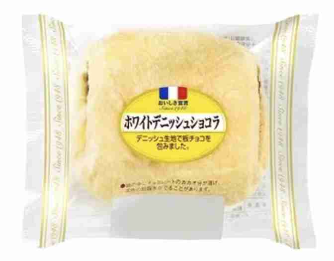 スーパーで買える美味しいパン🍞