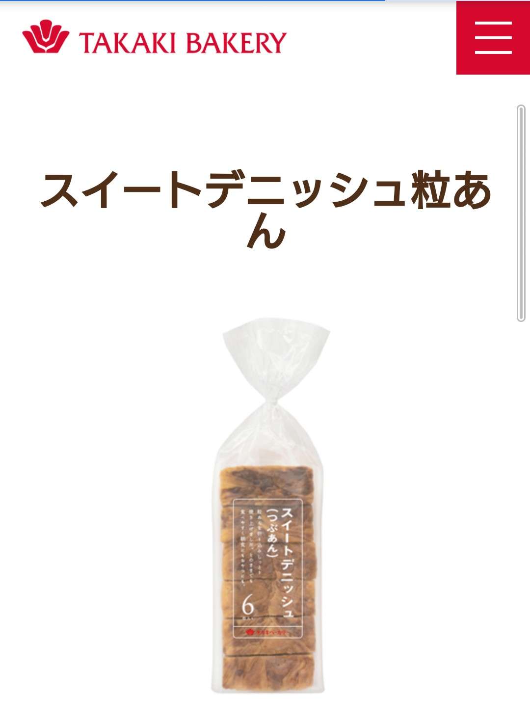 スーパーで買える美味しいパン🍞