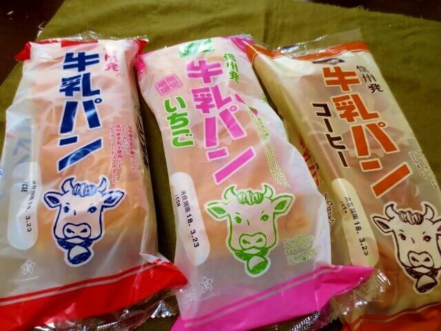 スーパーで買える美味しいパン🍞
