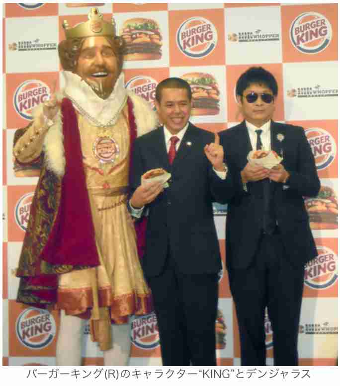 バーガーキングを語ろう