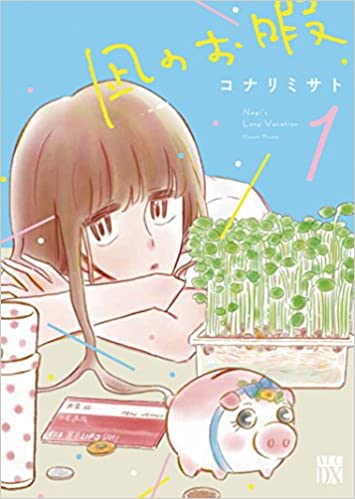 全国一斉休校宣言待ちの人