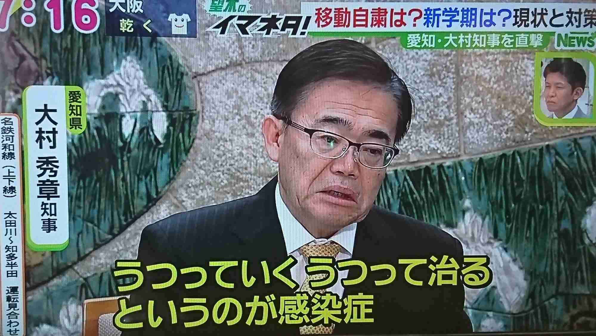 全国一斉休校宣言待ちの人