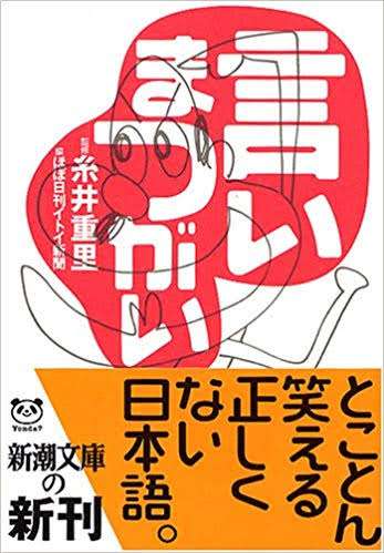 【空耳アワー】みんなの歌いまつがい教えて【恥ずかしい】