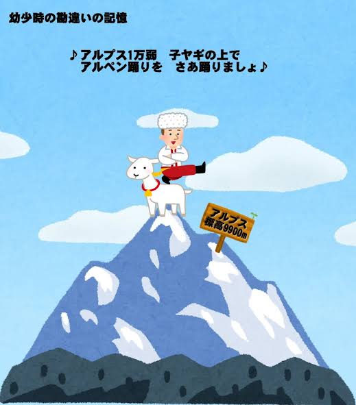 【空耳アワー】みんなの歌いまつがい教えて【恥ずかしい】