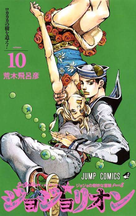 【ジョジョ】何部が一番好きですか?