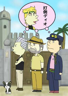 【ジョジョ】何部が一番好きですか?