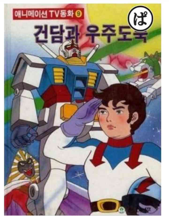 あきらかに偽物っていう画像を貼ってみるトピ