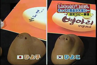 あきらかに偽物っていう画像を貼ってみるトピ