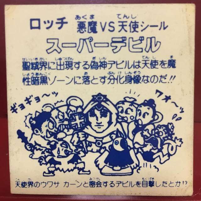 あきらかに偽物っていう画像を貼ってみるトピ